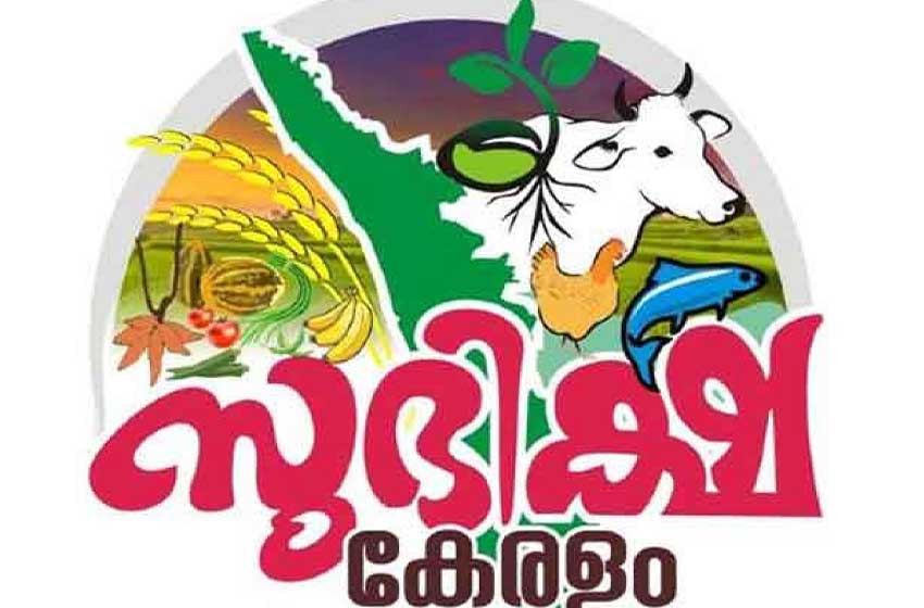 സുഭിക്ഷ കേരളം പദ്ധതി: ഒന്നര മാസത്തിനകം ലഭിച്ചത് 2800 ഏക്കര്‍ ഭൂമി