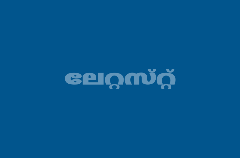 ഫാഷൻ ഗോൾഡ് തട്ടിപ്പ് പുറത്തു കൊണ്ടുവന്നത് ലേറ്റസ്റ്റ്