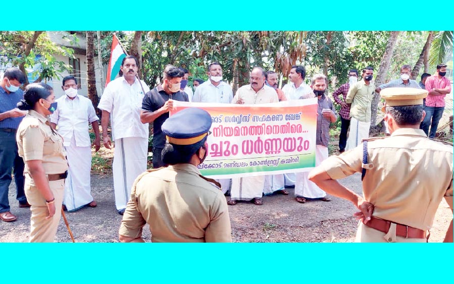 പിലിക്കോട് ബാങ്ക് പ്രസിഡണ്ടിന്റെ വീട്ടിലേക്ക് മണ്ഡലം കോൺഗ്രസ് മാർച്ച് നടത്തി