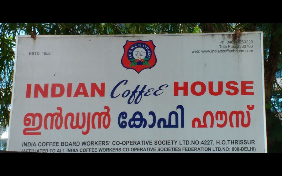 ഇന്ത്യൻ കോഫി ഹൗസ് പുതിയകോട്ടയിൽ