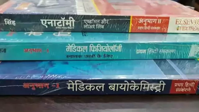 ഉത്തരാഖണ്ഡിലും ഹിന്ദിയിൽ എം.ബി.ബി.എസ് പഠനം ആരംഭിക്കുന്നു